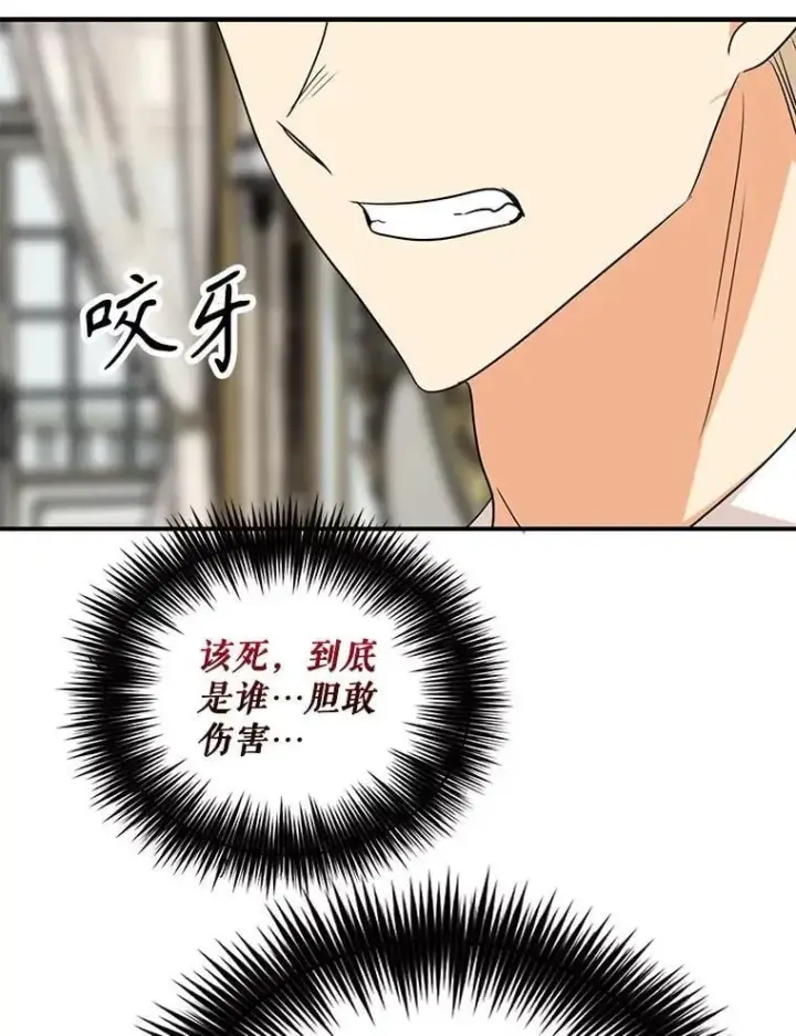 《反派的继母》103.昏迷不醒图30