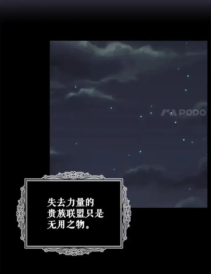 《反派的继母》103.昏迷不醒图32