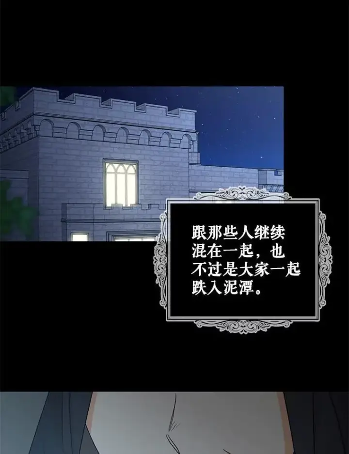 《反派的继母》103.昏迷不醒图33