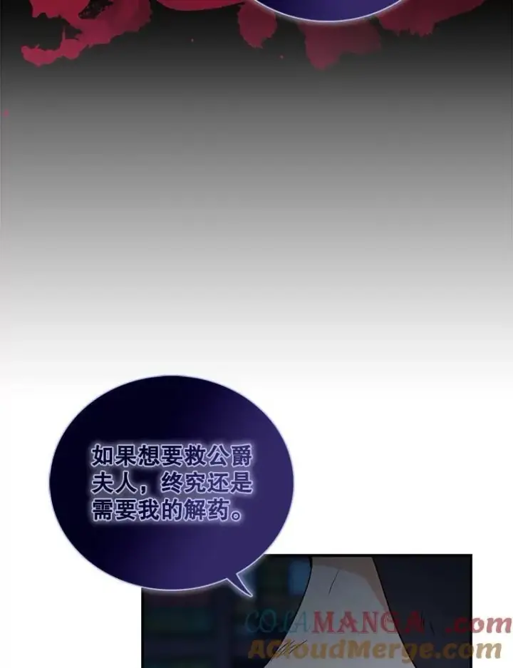 《反派的继母》103.昏迷不醒图37