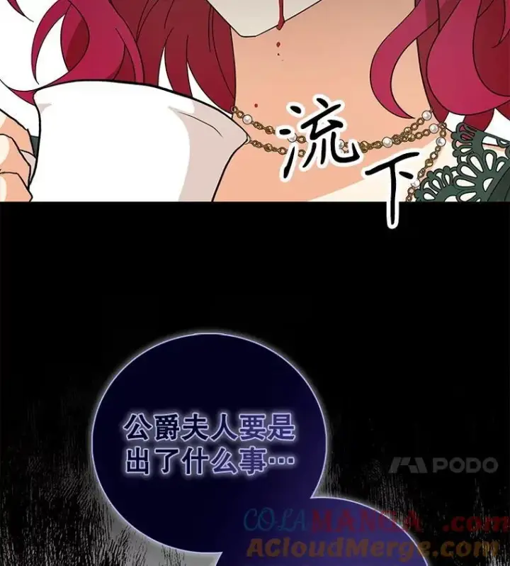 《反派的继母》103.昏迷不醒图4