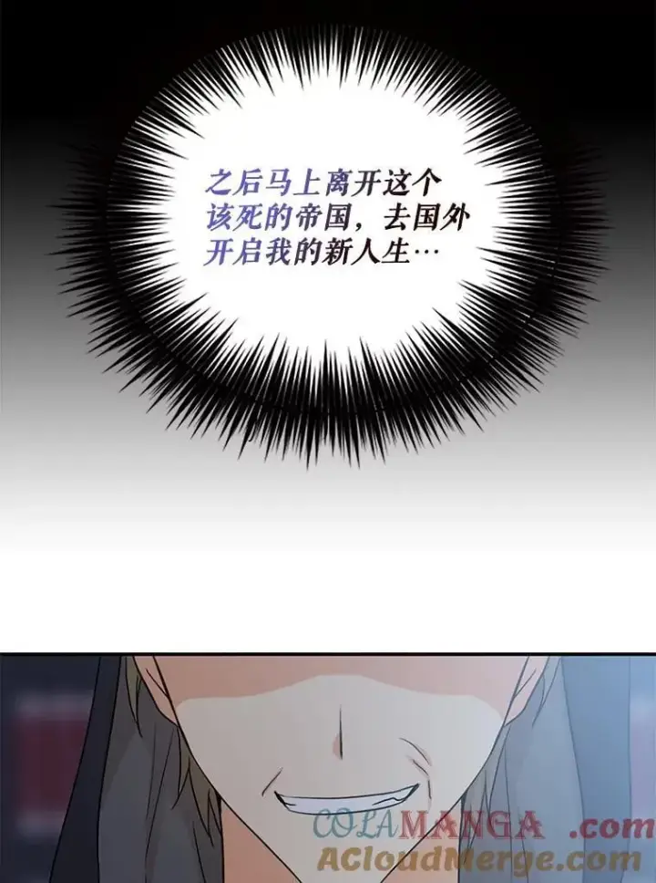 《反派的继母》103.昏迷不醒图43