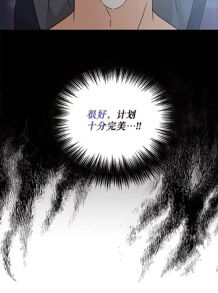 《反派的继母》103.昏迷不醒图44