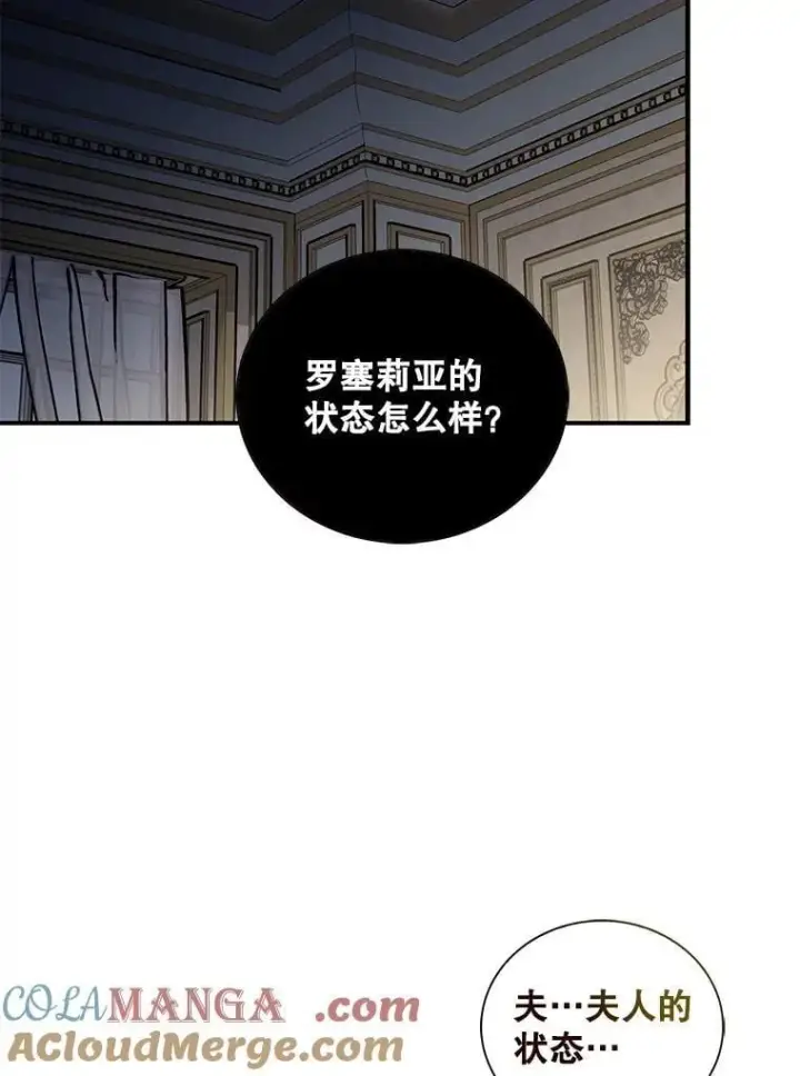 《反派的继母》103.昏迷不醒图46