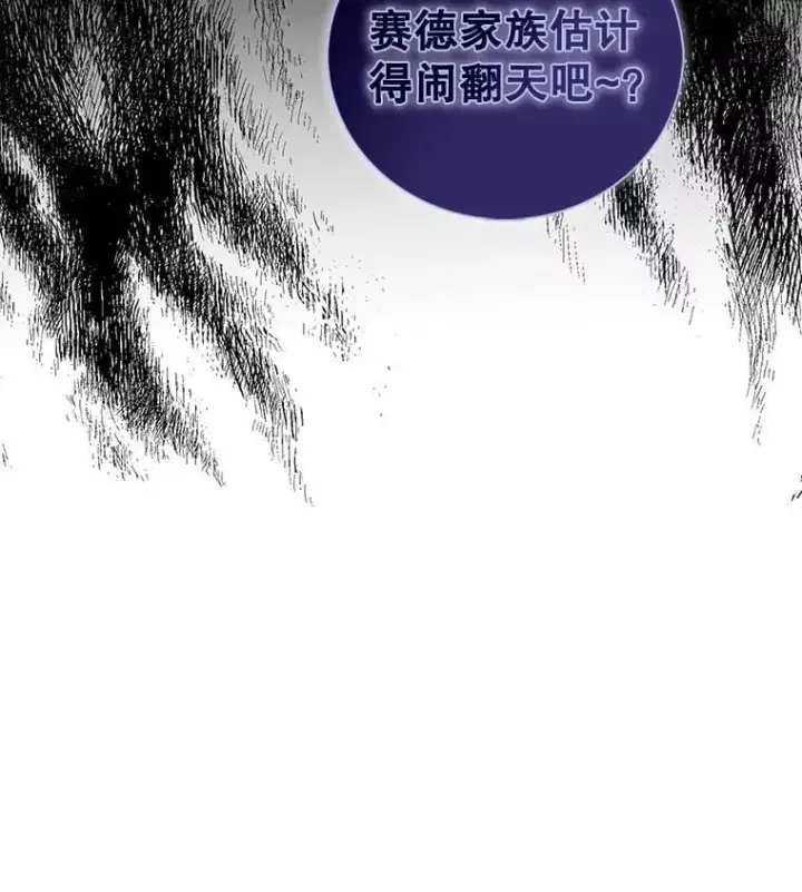 《反派的继母》103.昏迷不醒图5