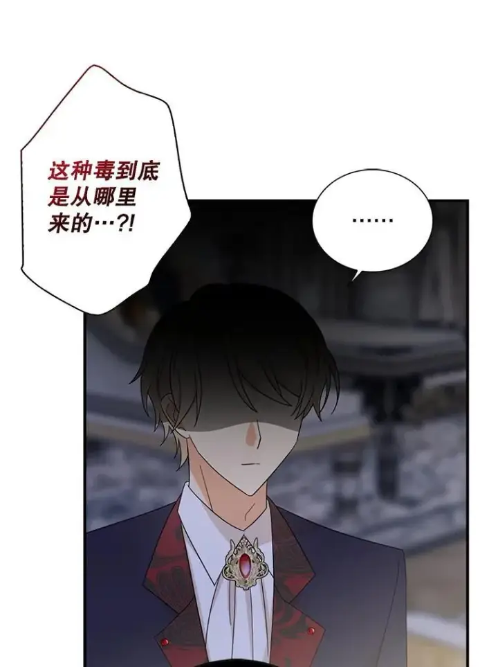 《反派的继母》103.昏迷不醒图53