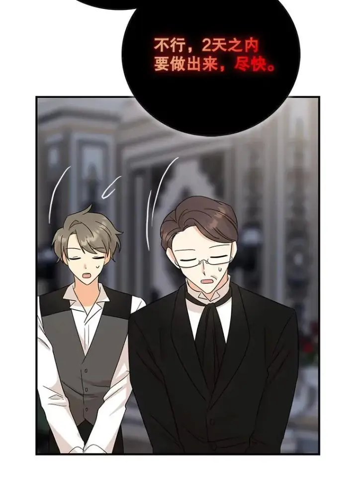 《反派的继母》103.昏迷不醒图57