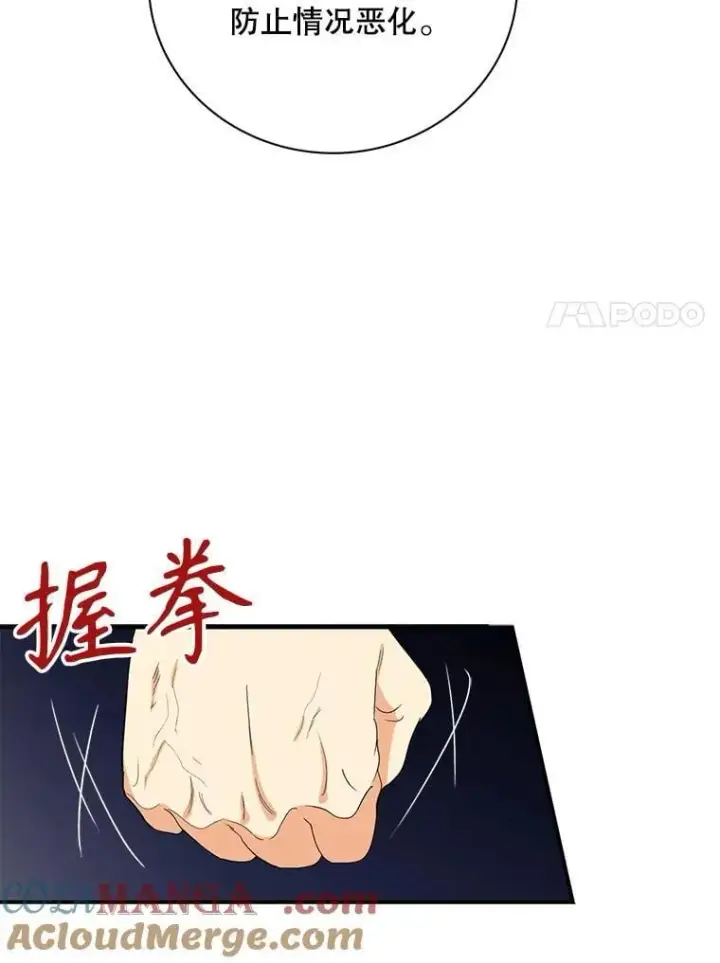 《反派的继母》103.昏迷不醒图61