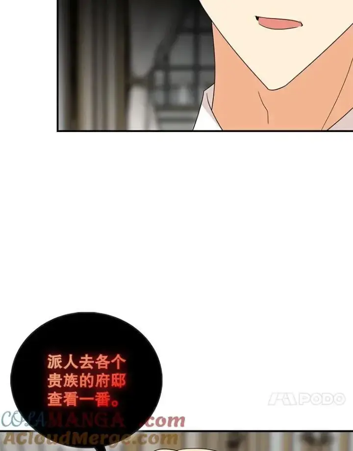 《反派的继母》103.昏迷不醒图67