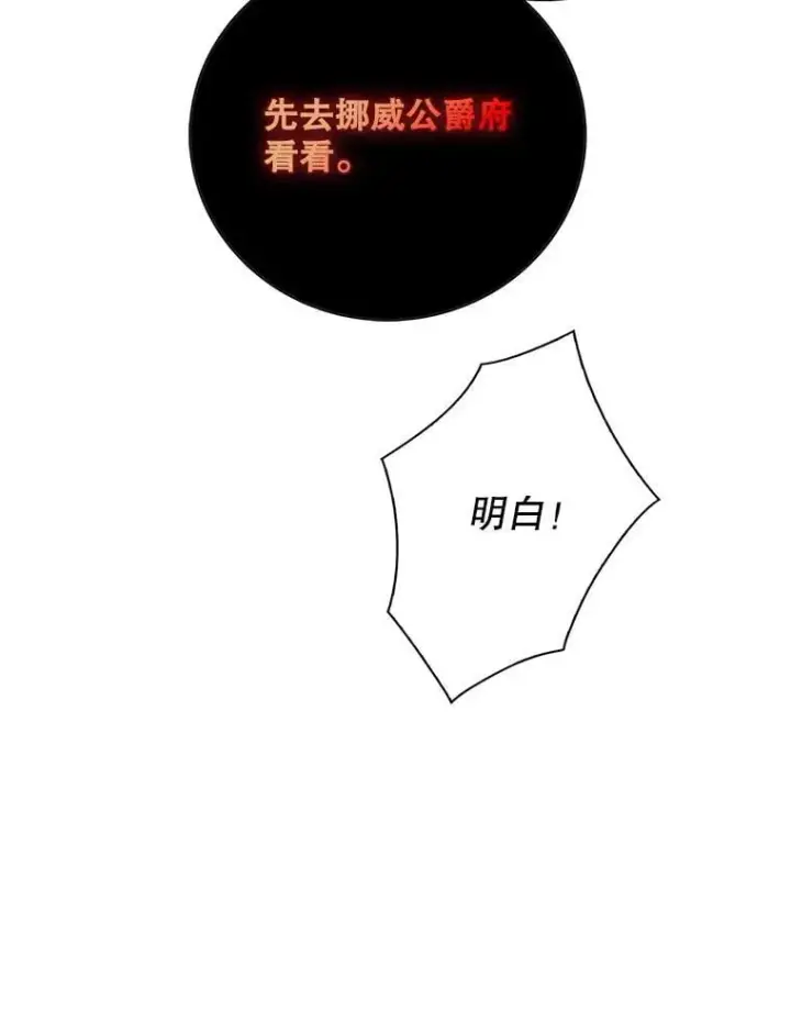 《反派的继母》103.昏迷不醒图69