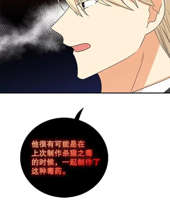 《反派的继母》103.昏迷不醒图72