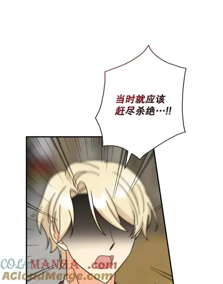 《反派的继母》103.昏迷不醒图73