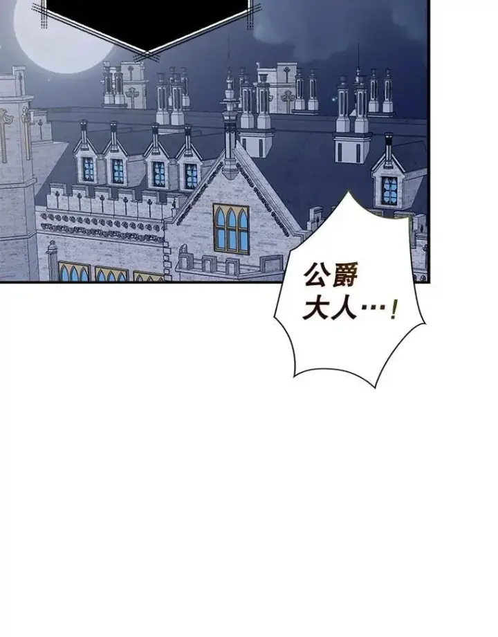 《反派的继母》103.昏迷不醒图75