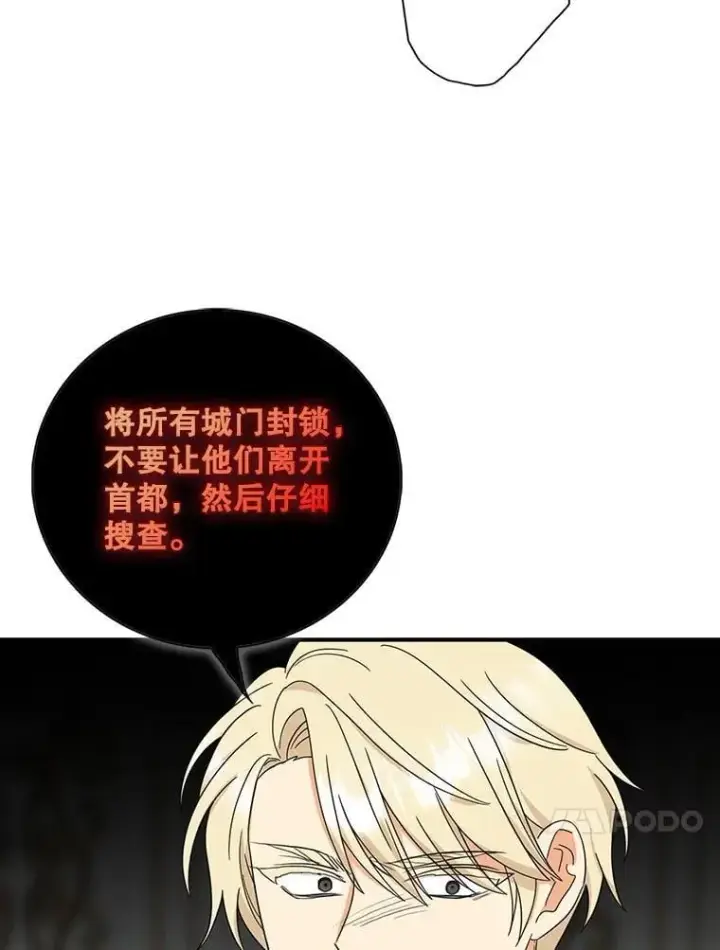 《反派的继母》103.昏迷不醒图77