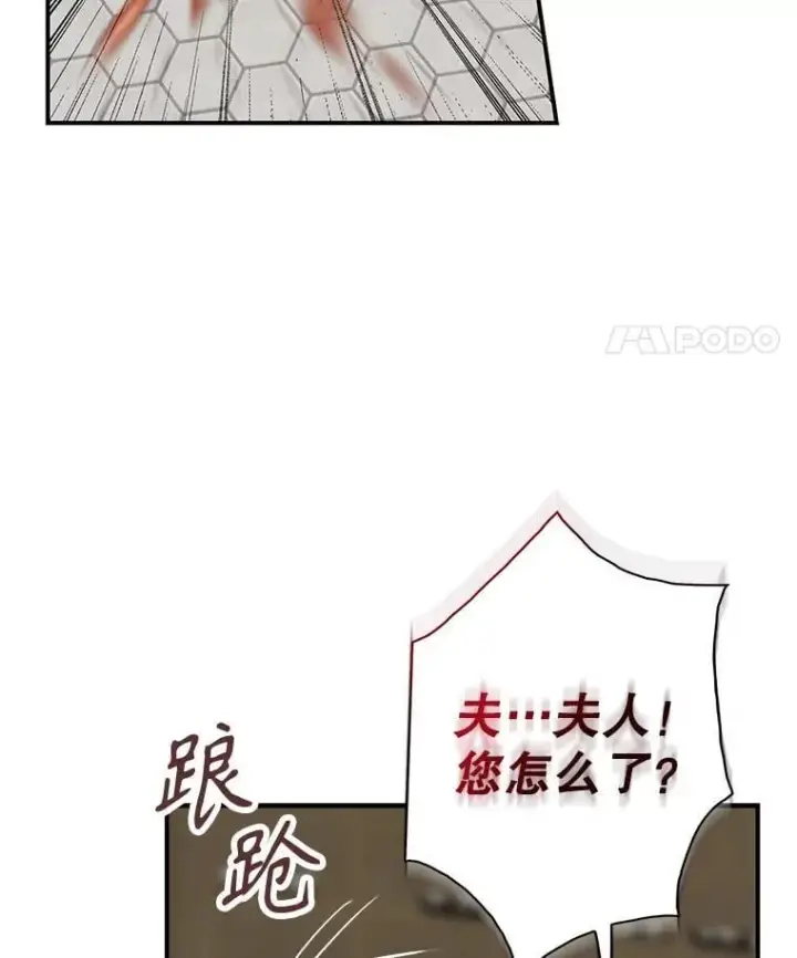 《反派的继母》103.昏迷不醒图8