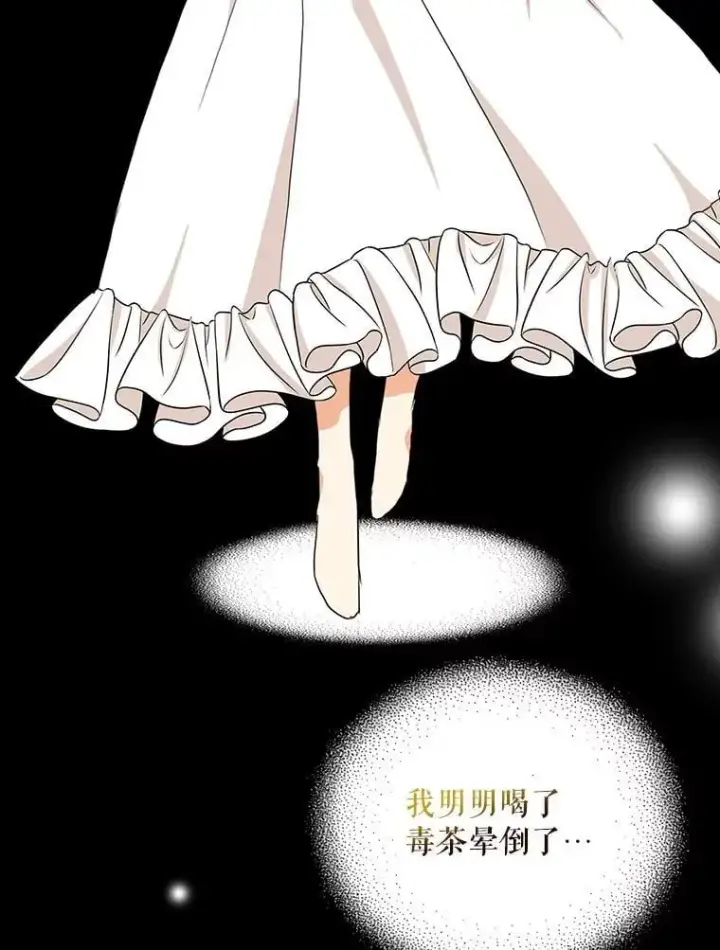 《反派的继母》103.昏迷不醒图83
