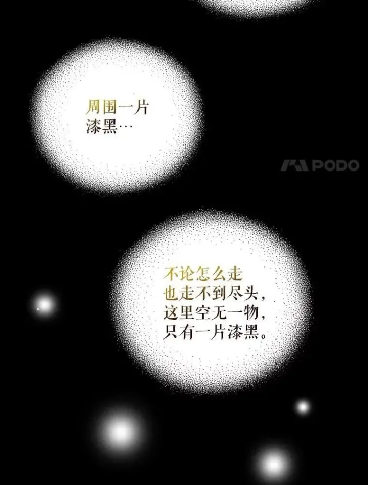 《反派的继母》103.昏迷不醒图84