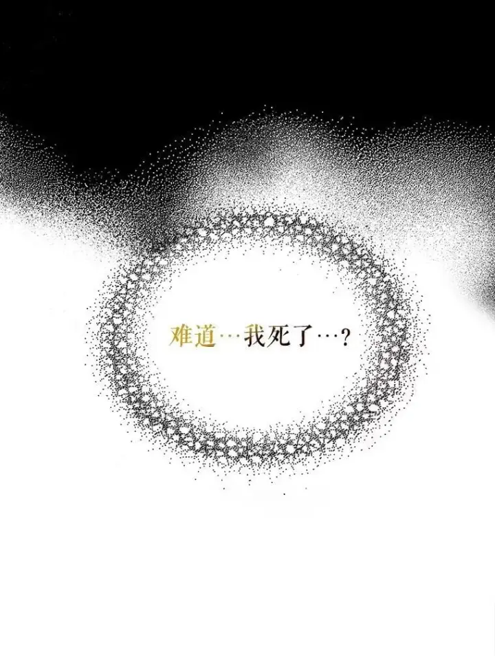 《反派的继母》103.昏迷不醒图86