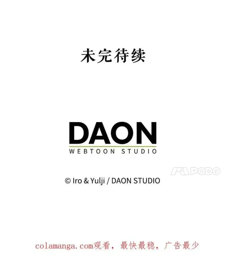 《反派的继母》103.昏迷不醒图87