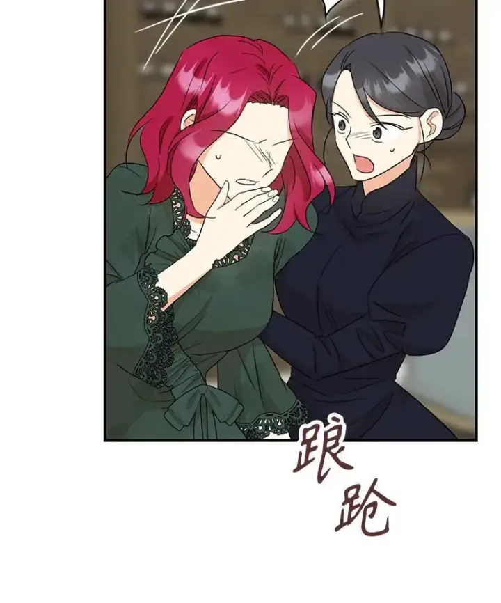 《反派的继母》103.昏迷不醒图9