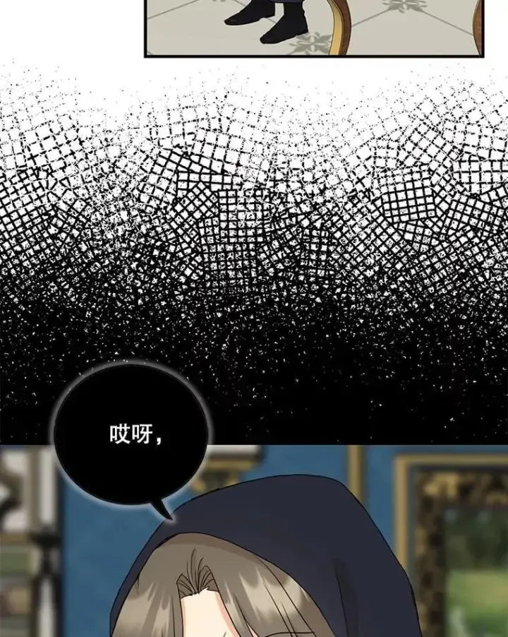 《反派的继母》104.受人威胁图17