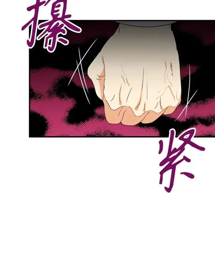 《反派的继母》104.受人威胁图20