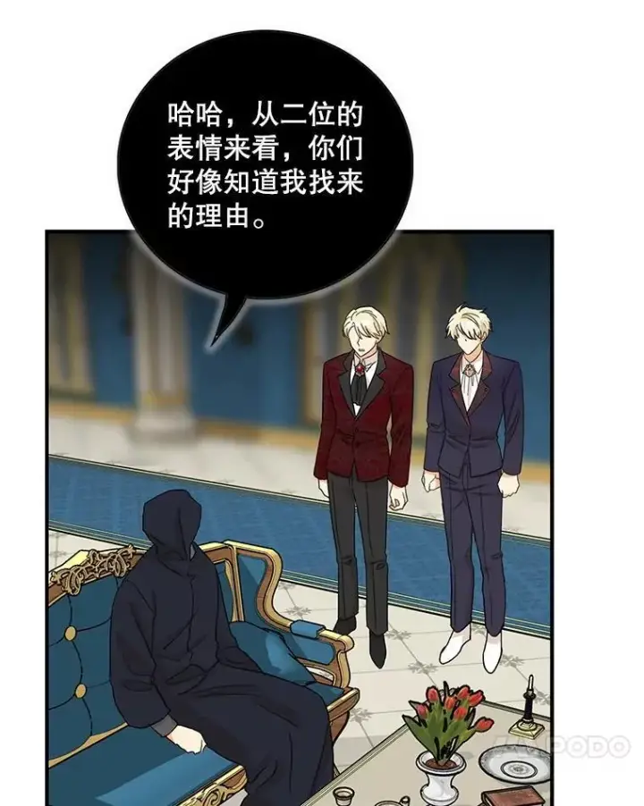 《反派的继母》104.受人威胁图21