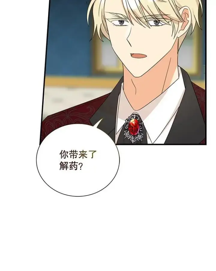 《反派的继母》104.受人威胁图23