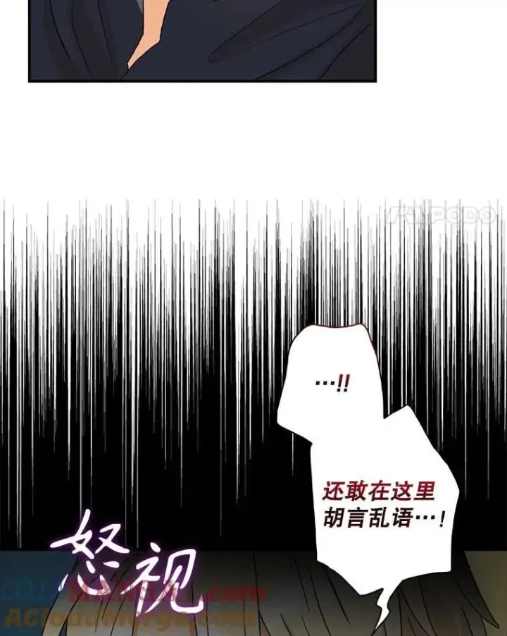 《反派的继母》104.受人威胁图25