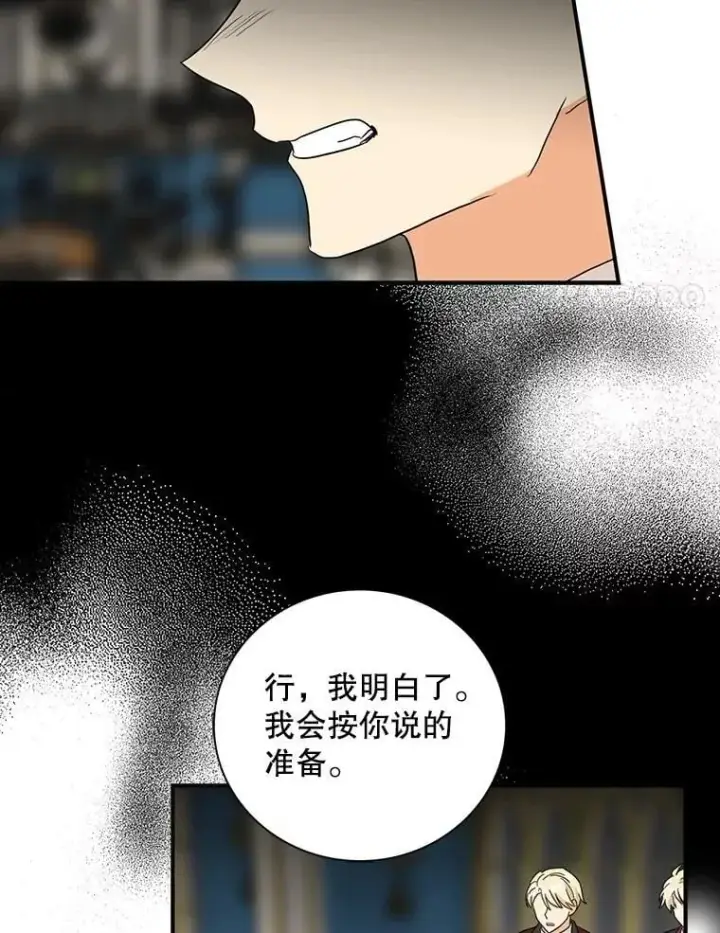 《反派的继母》104.受人威胁图35