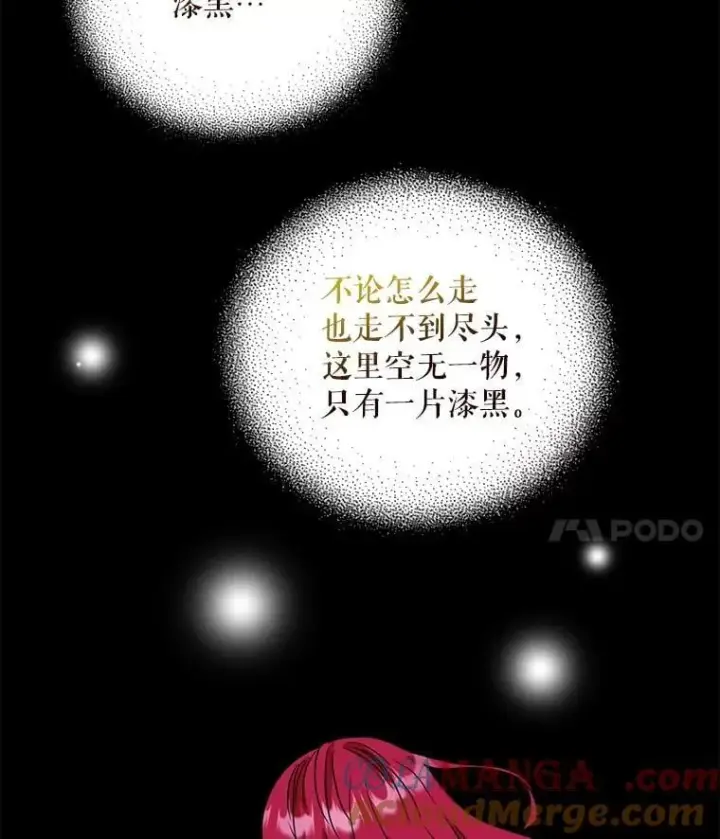 《反派的继母》104.受人威胁图4