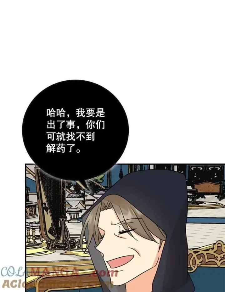《反派的继母》104.受人威胁图40