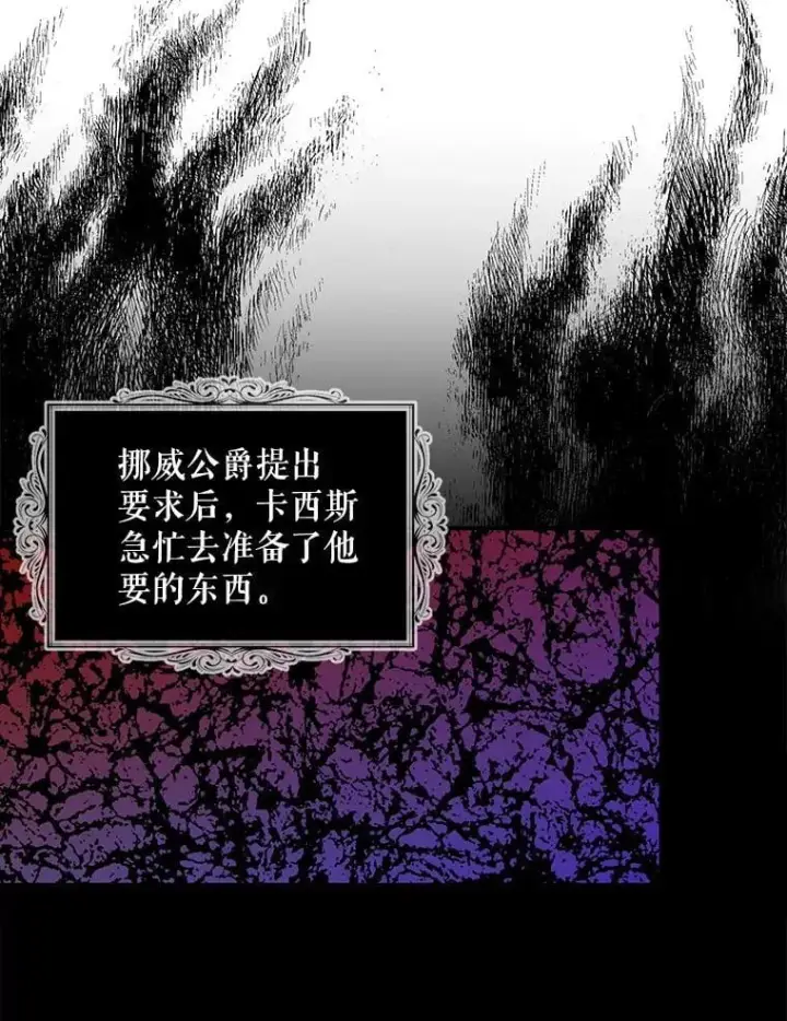 《反派的继母》104.受人威胁图42