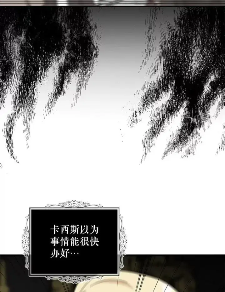 《反派的继母》104.受人威胁图44
