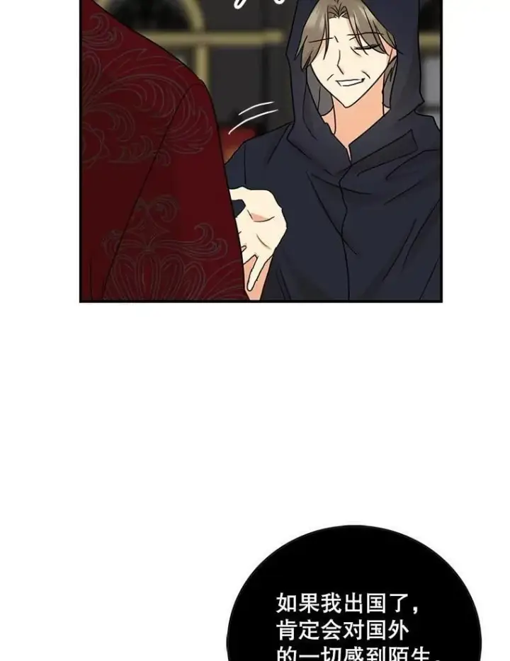 《反派的继母》104.受人威胁图47