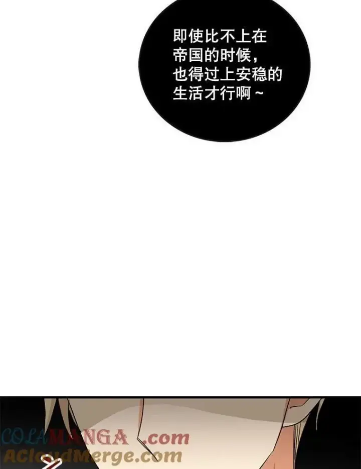 《反派的继母》104.受人威胁图49