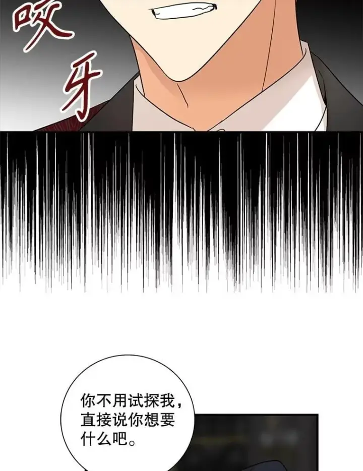 《反派的继母》104.受人威胁图50