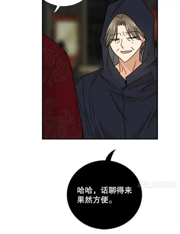 《反派的继母》104.受人威胁图51