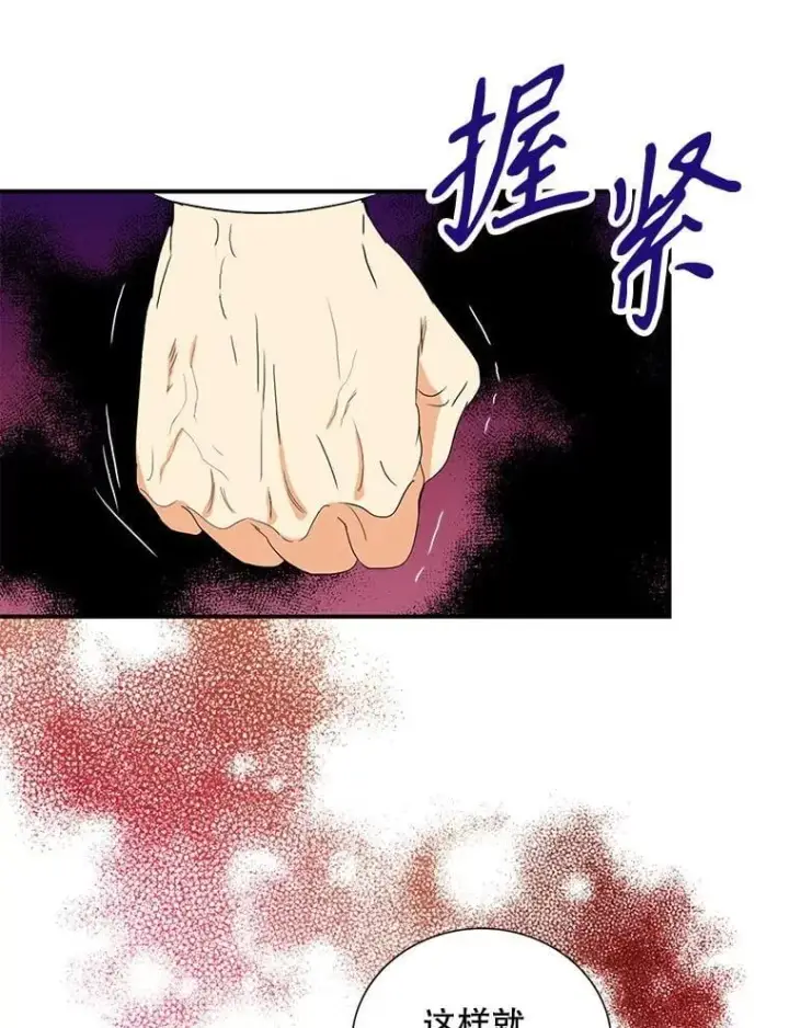 《反派的继母》104.受人威胁图54