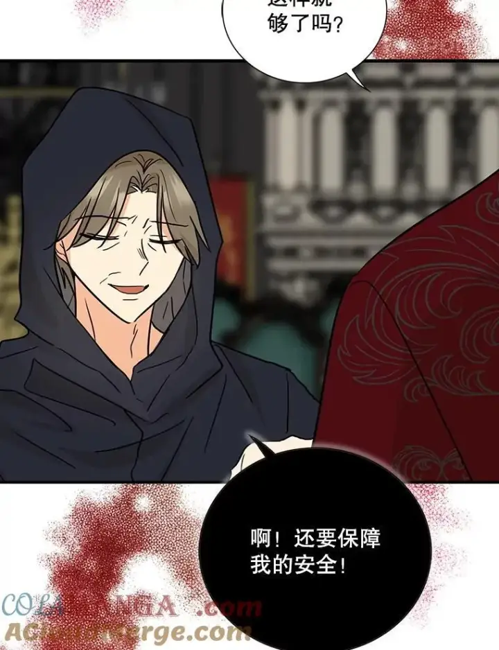 《反派的继母》104.受人威胁图55