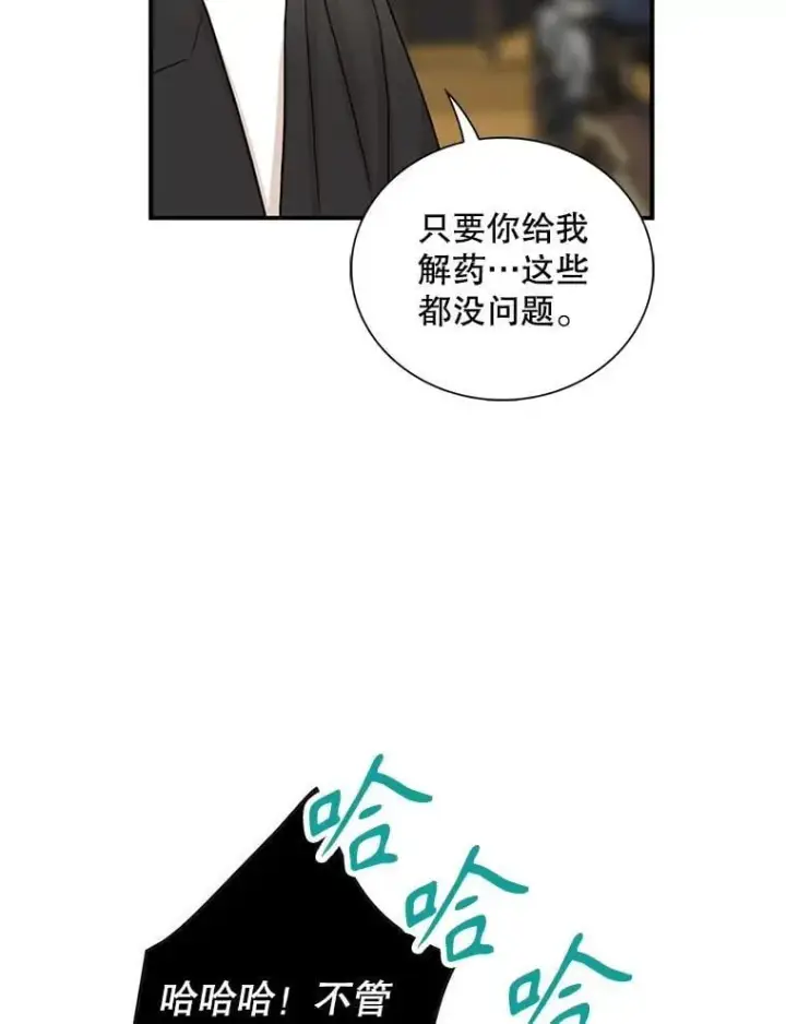 《反派的继母》104.受人威胁图57