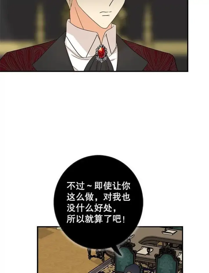 《反派的继母》104.受人威胁图60