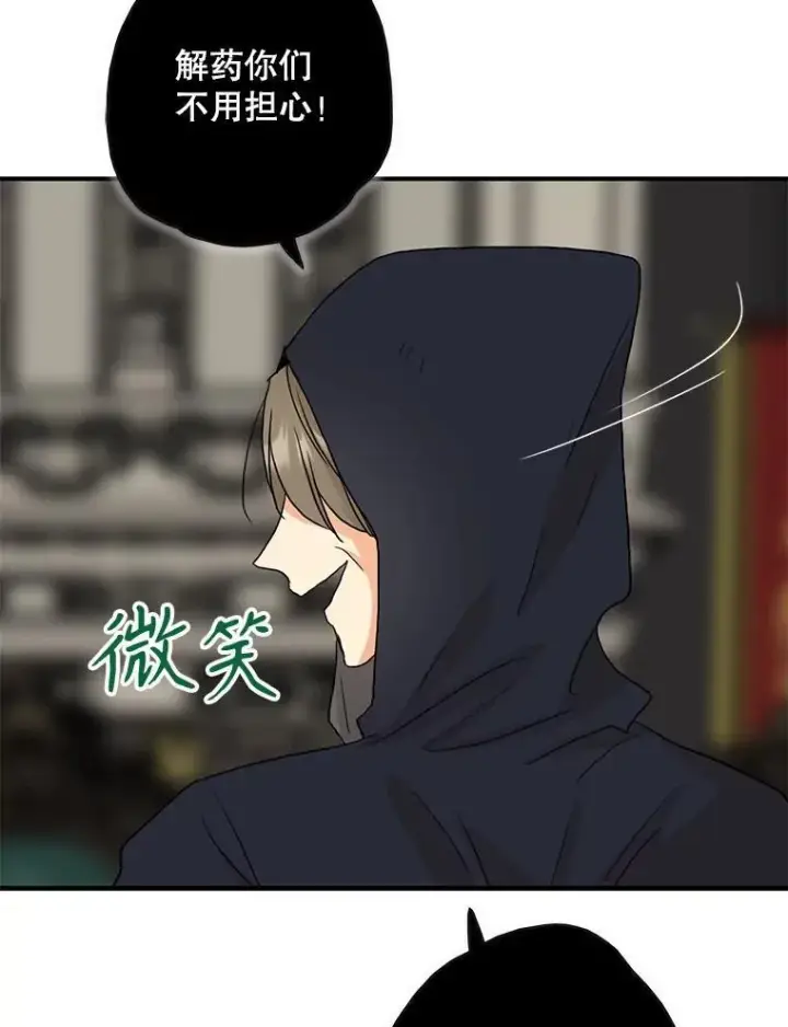 《反派的继母》104.受人威胁图62