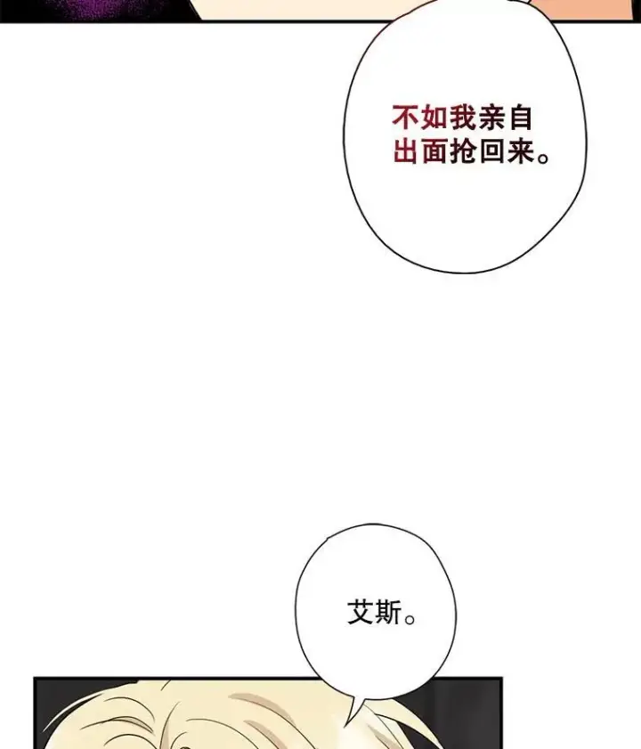 《反派的继母》104.受人威胁图77