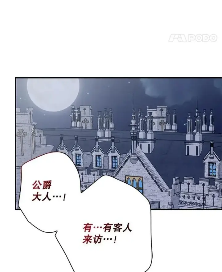 《反派的继母》104.受人威胁图8