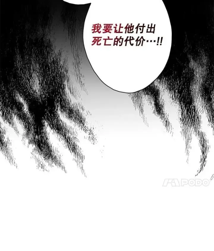 《反派的继母》104.受人威胁图81