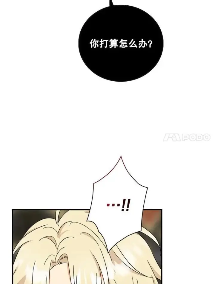 《反派的继母》105.以吻解毒图11