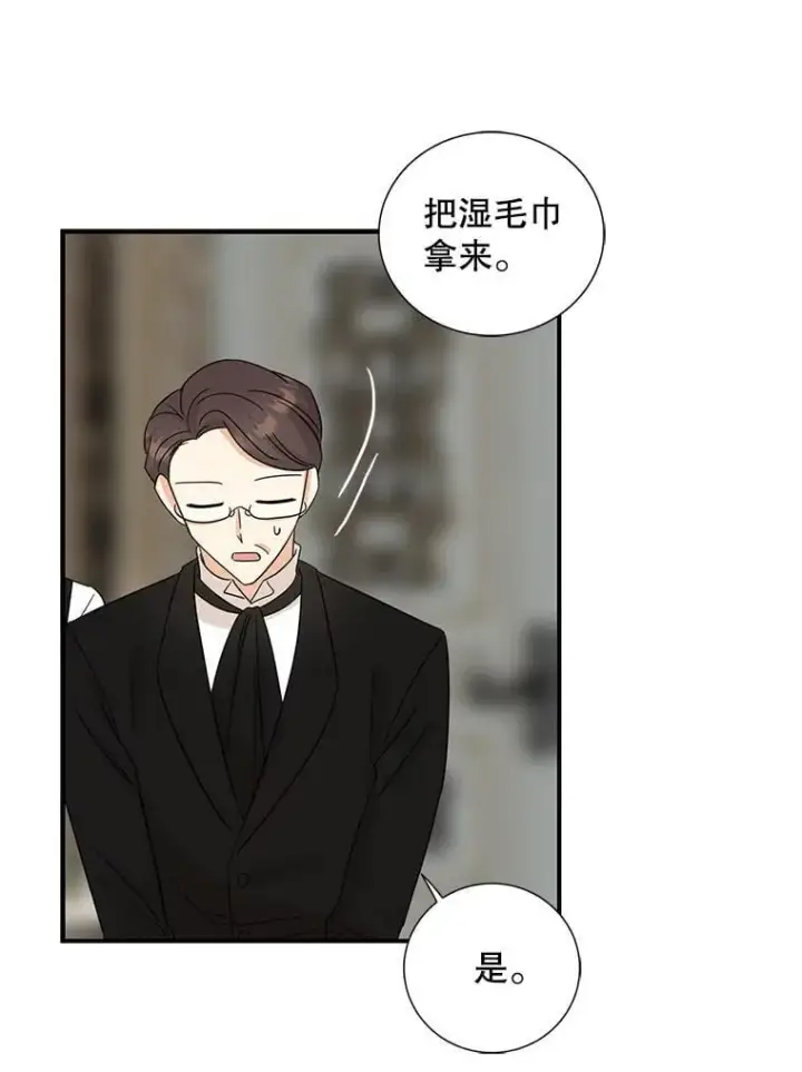 《反派的继母》105.以吻解毒图26