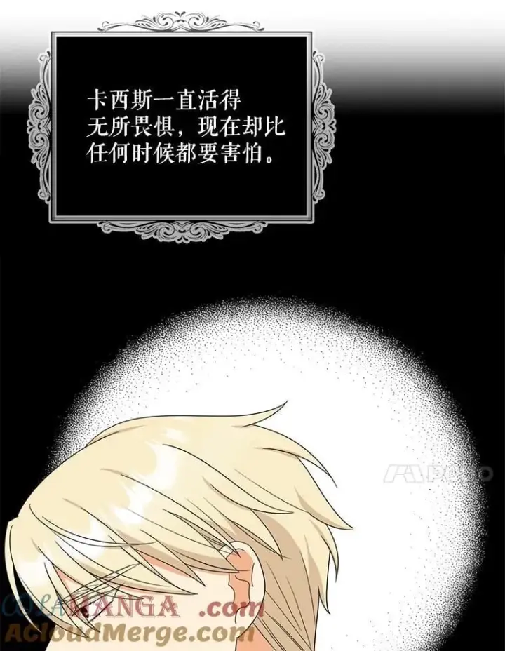 《反派的继母》105.以吻解毒图43