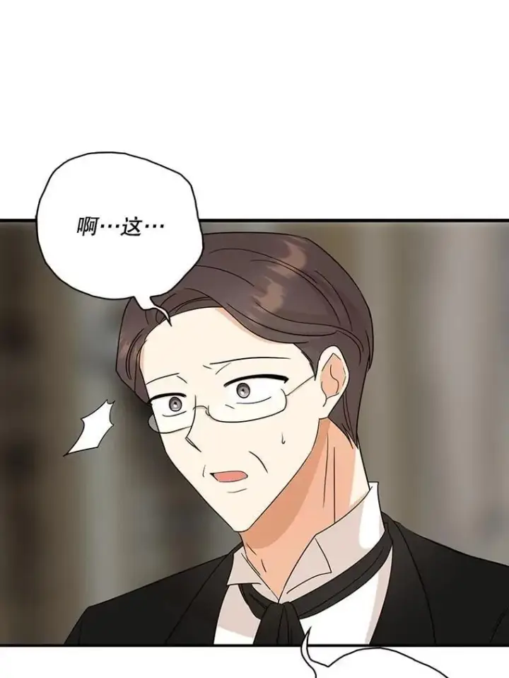 《反派的继母》105.以吻解毒图57